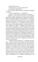 Записки охотника — фото, картинка — 26