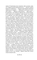 Записки охотника — фото, картинка — 28