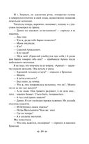 Записки охотника — фото, картинка — 29