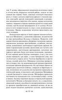 Записки охотника — фото, картинка — 31