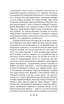 Записки охотника — фото, картинка — 32