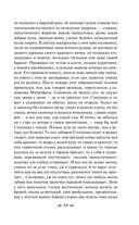 Записки охотника — фото, картинка — 33