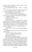 Записки охотника — фото, картинка — 35