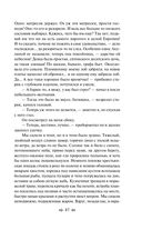 Записки охотника — фото, картинка — 37