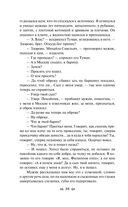 Записки охотника — фото, картинка — 38