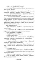 Записки охотника — фото, картинка — 39