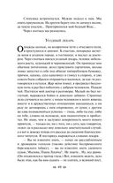 Записки охотника — фото, картинка — 40