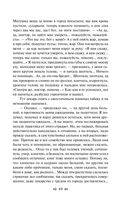 Записки охотника — фото, картинка — 43