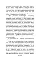 Записки охотника — фото, картинка — 44