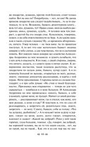 Записки охотника — фото, картинка — 45