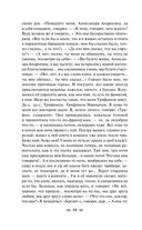 Записки охотника — фото, картинка — 48