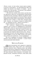 Записки охотника — фото, картинка — 49