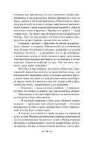 Записки охотника — фото, картинка — 50