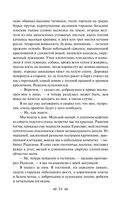 Записки охотника — фото, картинка — 51