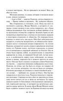 Записки охотника — фото, картинка — 53