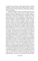 Записки охотника — фото, картинка — 54