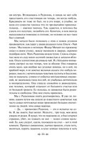 Записки охотника — фото, картинка — 55