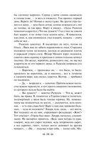 Записки охотника — фото, картинка — 56