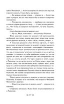 Записки охотника — фото, картинка — 57