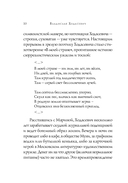 Стихотворения — фото, картинка — 17