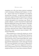 Стихотворения — фото, картинка — 18