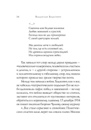 Стихотворения — фото, картинка — 21