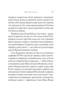 Стихотворения — фото, картинка — 22