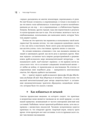 Как жить и властвовать — фото, картинка — 17