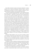 Как жить и властвовать — фото, картинка — 18