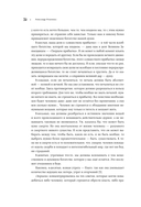 Как жить и властвовать — фото, картинка — 19