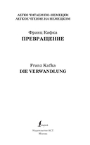 Превращение. Уровень 3 — фото, картинка — 1