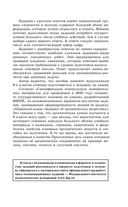 ОГЭ. Химия. Новый полный справочник для подготовки к ОГЭ — фото, картинка — 11
