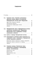ОГЭ. Химия. Новый полный справочник для подготовки к ОГЭ — фото, картинка — 3