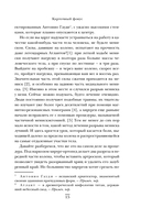 Мозг и боль. Как сознание влияет на наши ощущения — фото, картинка — 11