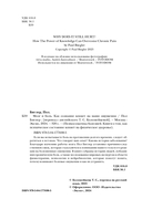 Мозг и боль. Как сознание влияет на наши ощущения — фото, картинка — 3