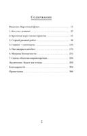 Мозг и боль. Как сознание влияет на наши ощущения — фото, картинка — 6