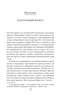 Мозг и боль. Как сознание влияет на наши ощущения — фото, картинка — 7