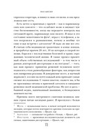 Мозг и боль. Как сознание влияет на наши ощущения — фото, картинка — 8