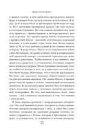 Мозг и боль. Как сознание влияет на наши ощущения — фото, картинка — 9