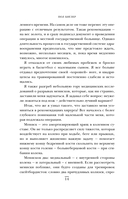 Мозг и боль. Как сознание влияет на наши ощущения — фото, картинка — 10