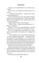 Sex-дневник Кати Морозовой — фото, картинка — 11