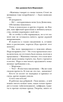 Sex-дневник Кати Морозовой — фото, картинка — 12