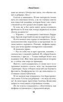 Sex-дневник Кати Морозовой — фото, картинка — 13