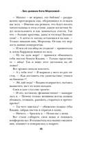 Sex-дневник Кати Морозовой — фото, картинка — 14