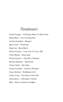 Sex-дневник Кати Морозовой — фото, картинка — 5