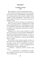 Sex-дневник Кати Морозовой — фото, картинка — 7