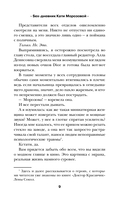 Sex-дневник Кати Морозовой — фото, картинка — 8