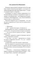 Sex-дневник Кати Морозовой — фото, картинка — 10