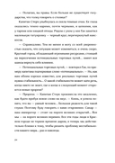 Мир из прорех. Другой город — фото, картинка — 18