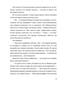 Мир из прорех. Другой город — фото, картинка — 19